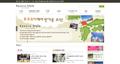 Desktop Screenshot of kyushu-style.com