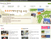 Tablet Screenshot of kyushu-style.com